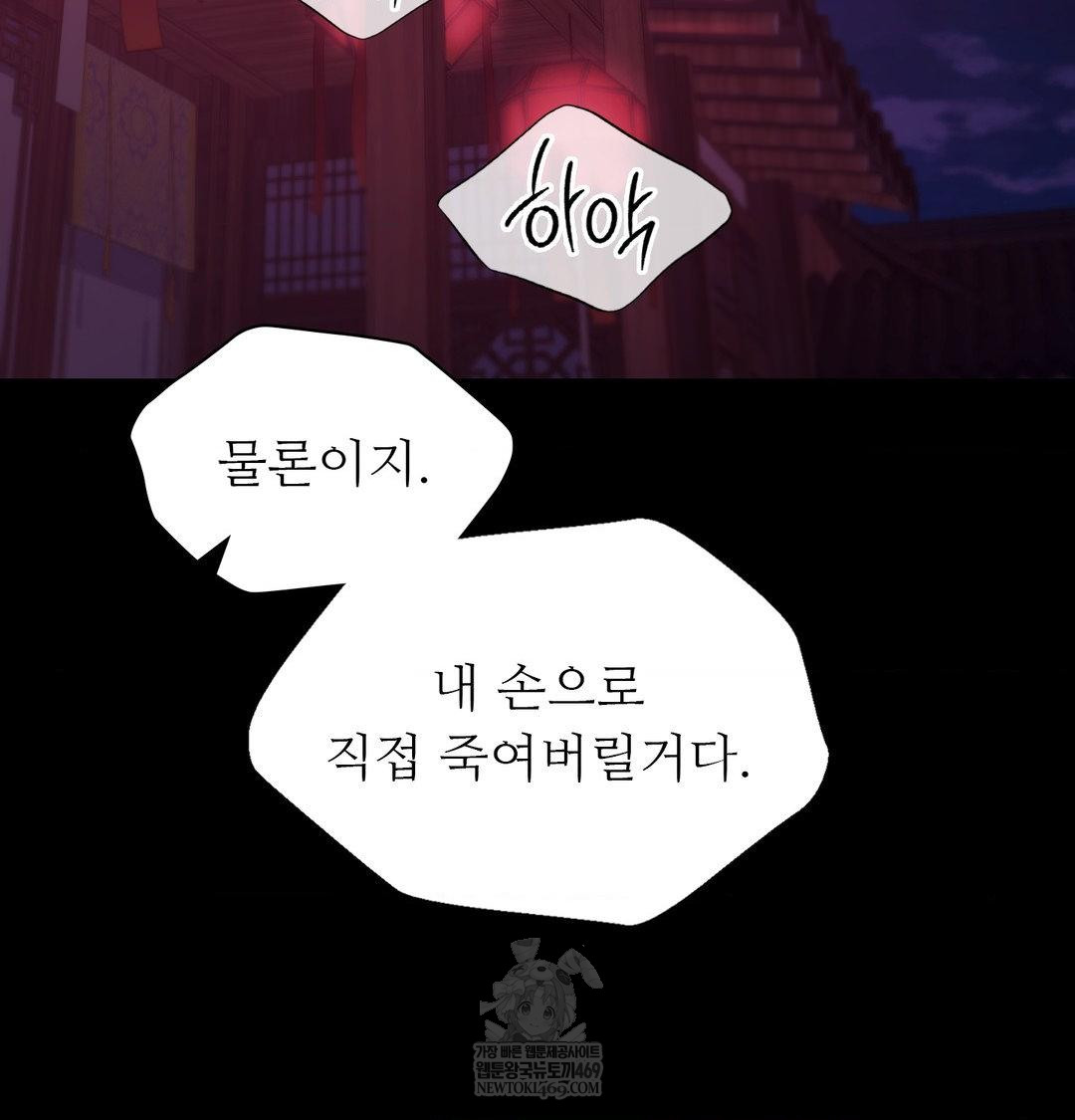 Madam Raw - Chapter 171 Page 56