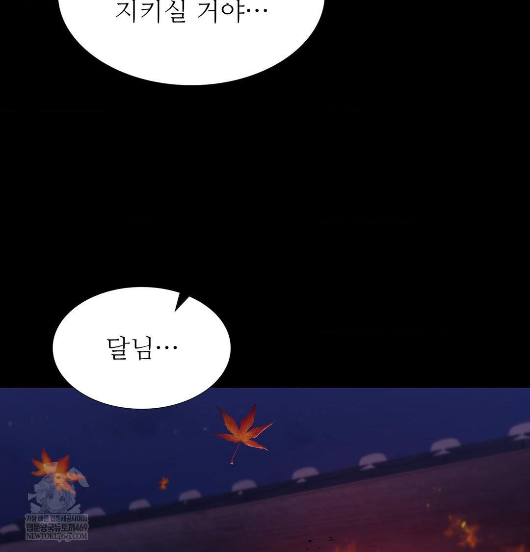 Madam Raw - Chapter 171 Page 65