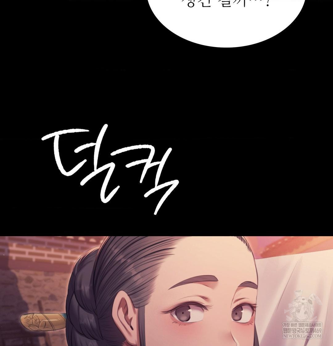 Madam Raw - Chapter 172 Page 112