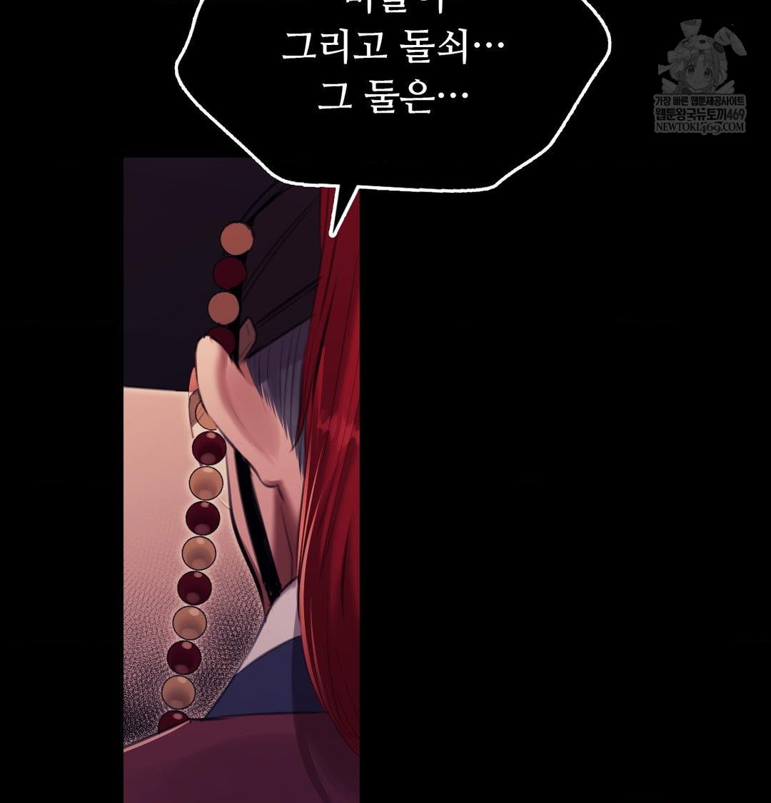 Madam Raw - Chapter 172 Page 122