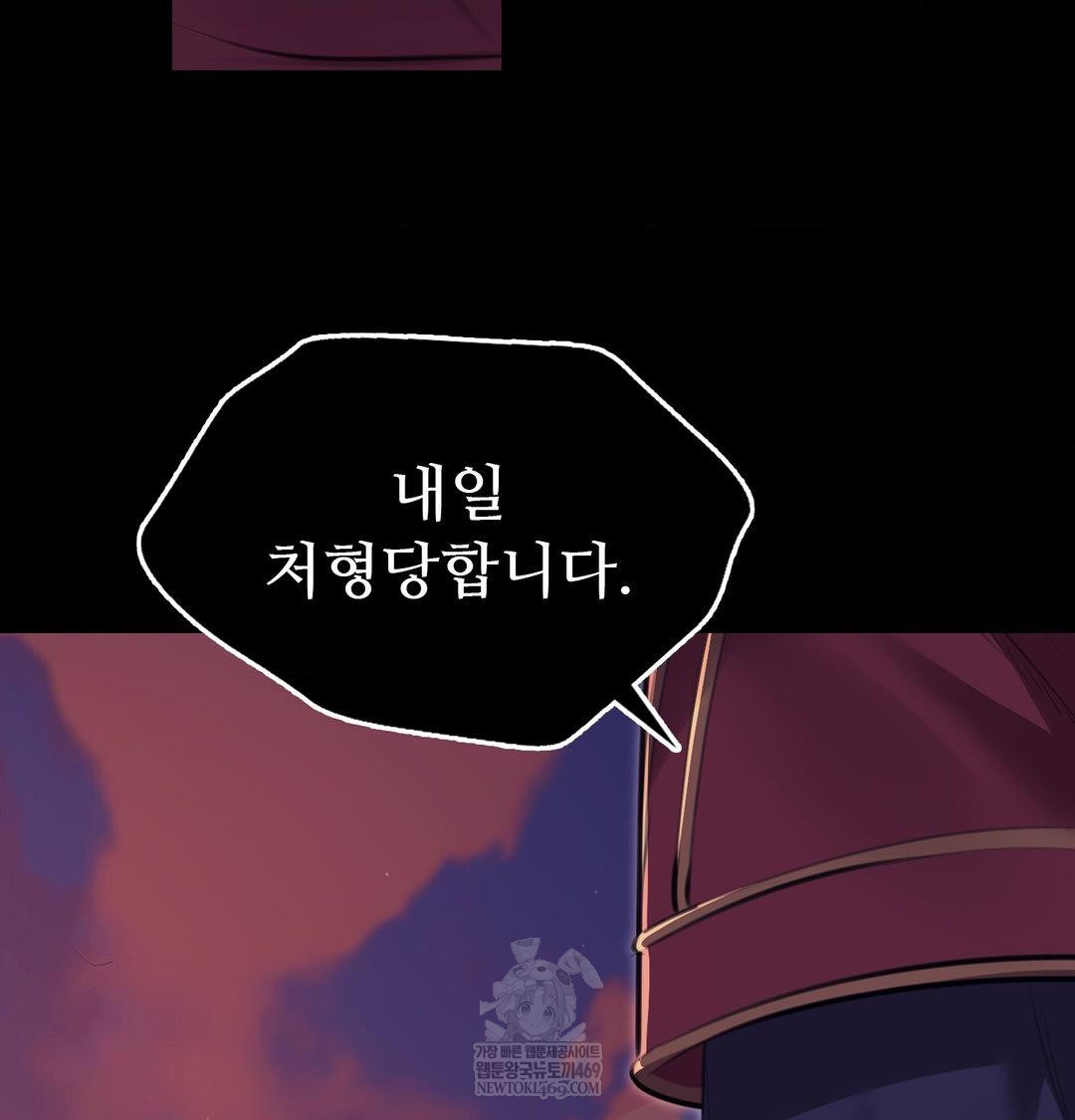 Madam Raw - Chapter 172 Page 123