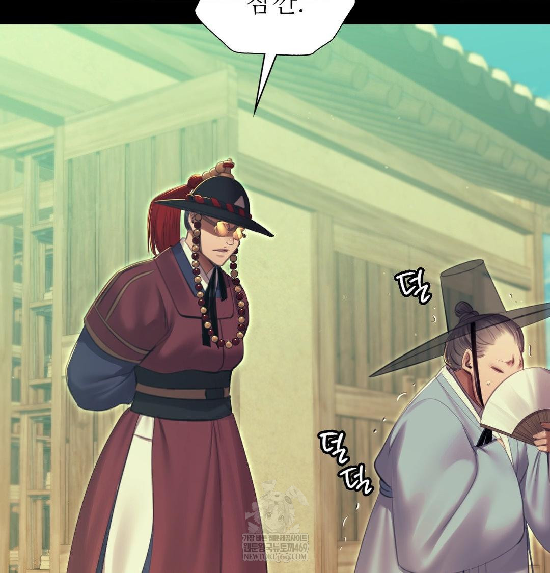 Madam Raw - Chapter 172 Page 23