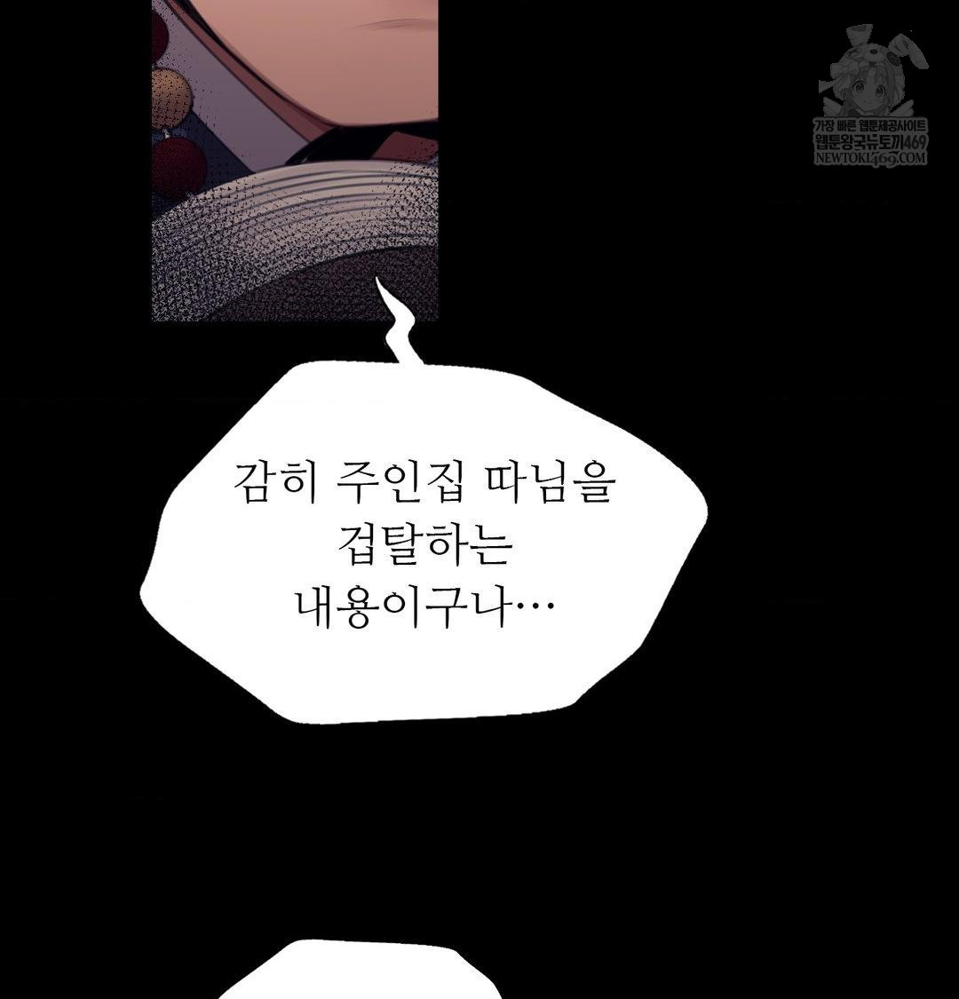 Madam Raw - Chapter 172 Page 29