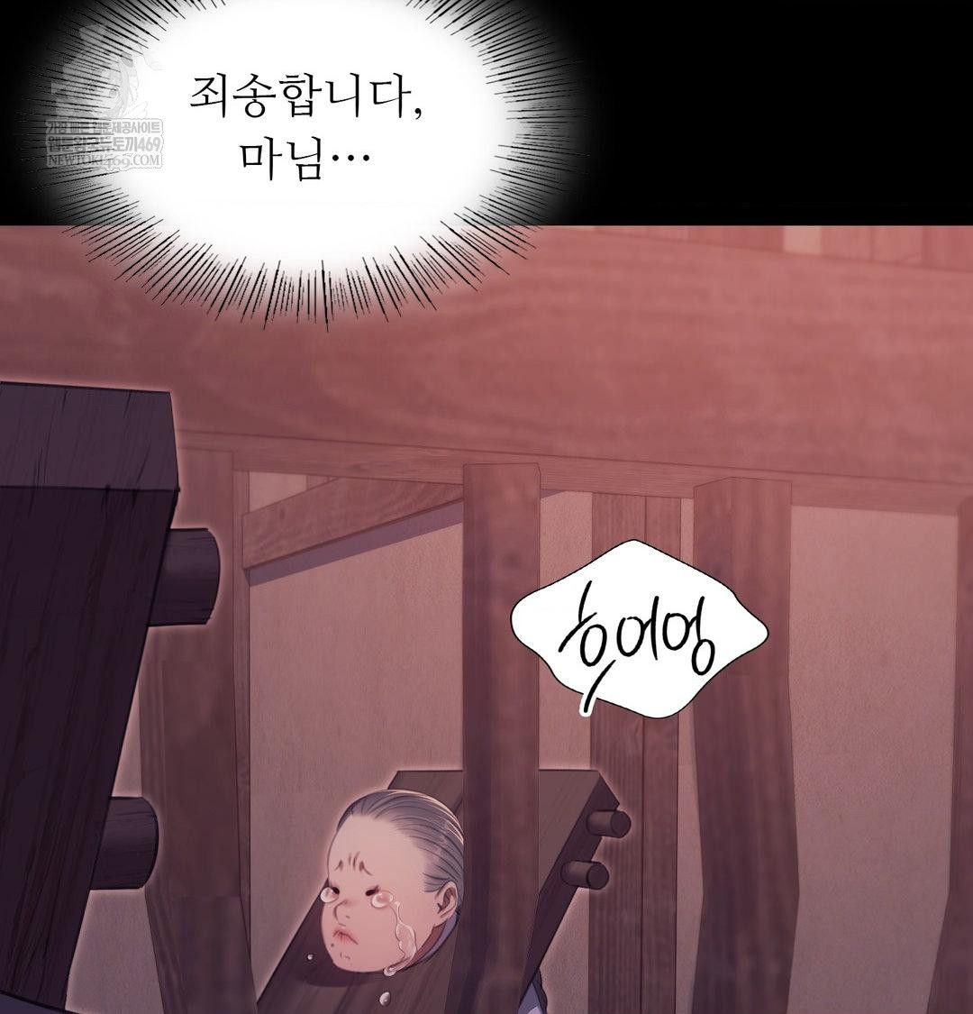 Madam Raw - Chapter 172 Page 46