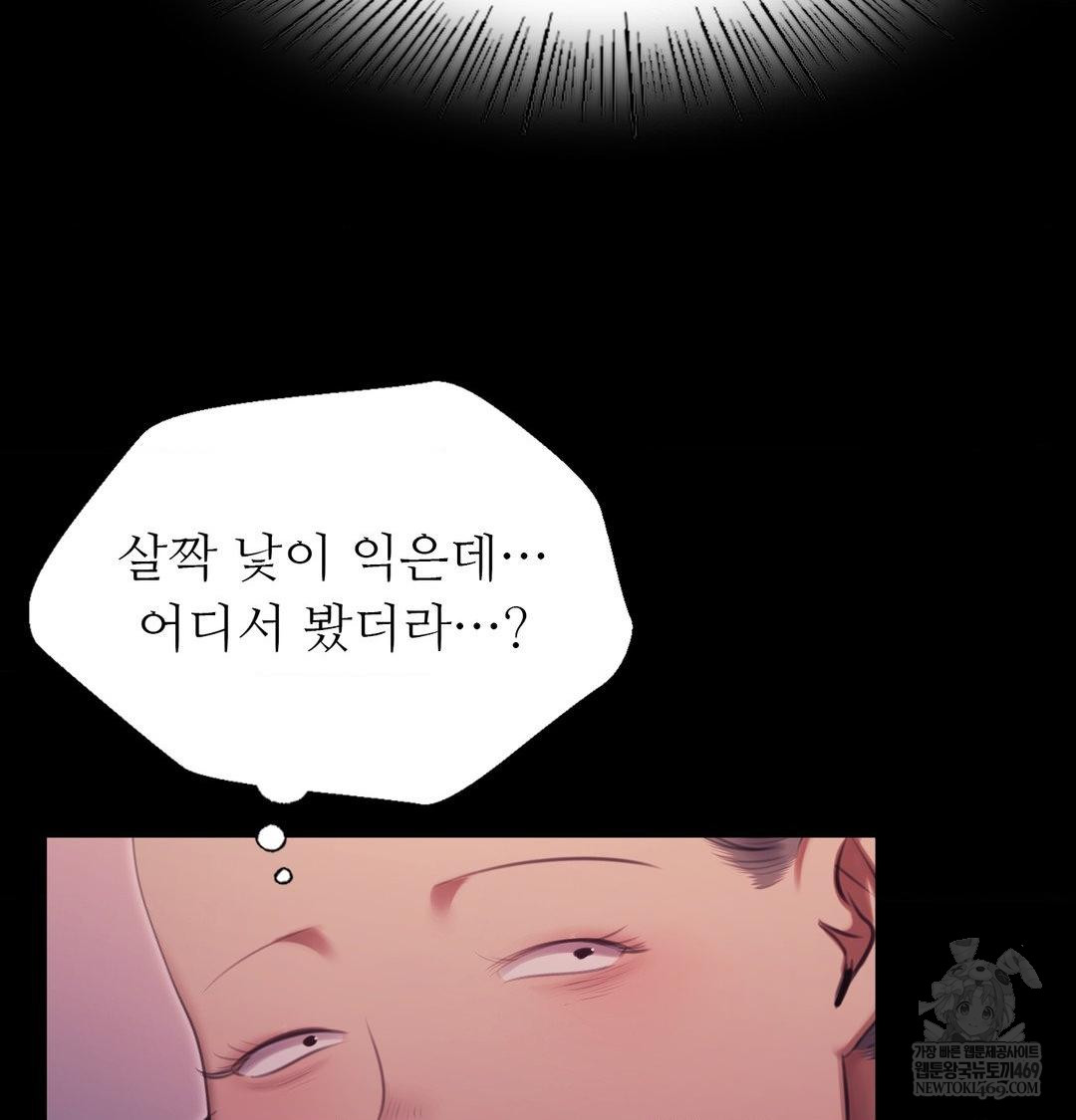 Madam Raw - Chapter 172 Page 52