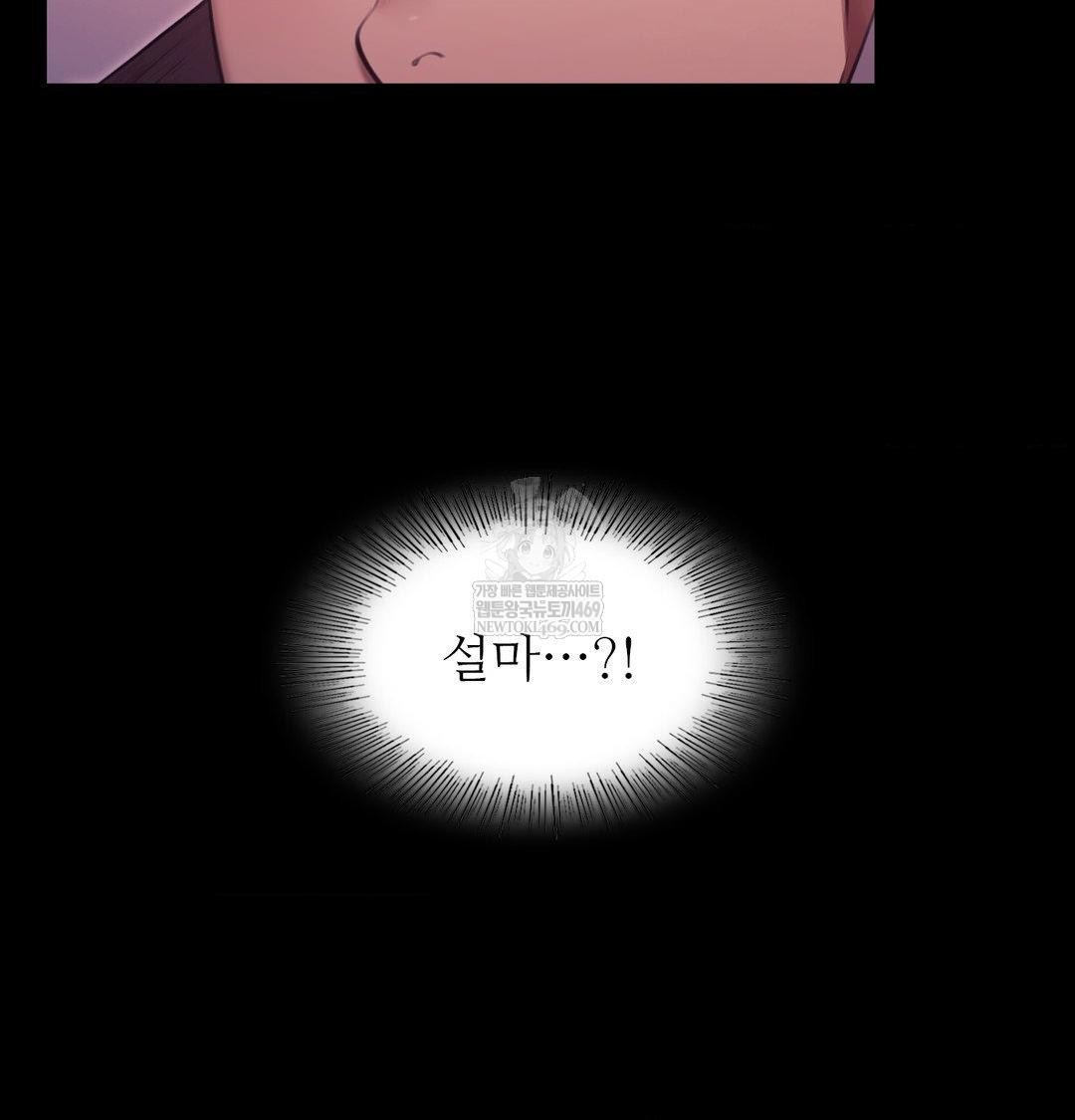 Madam Raw - Chapter 172 Page 53