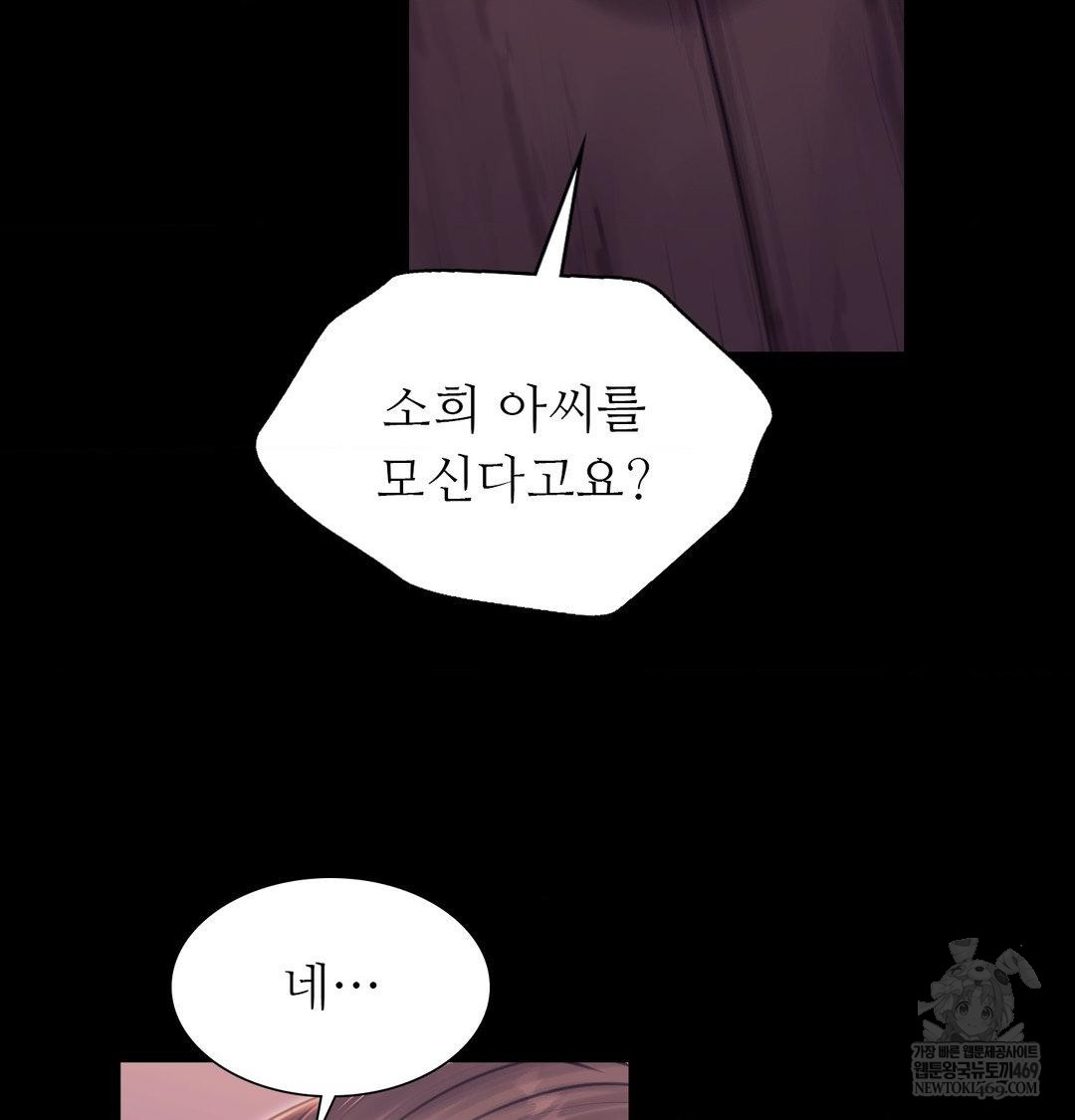 Madam Raw - Chapter 172 Page 60