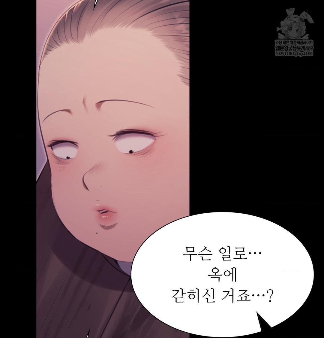 Madam Raw - Chapter 172 Page 61