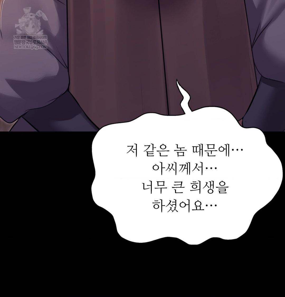 Madam Raw - Chapter 172 Page 73