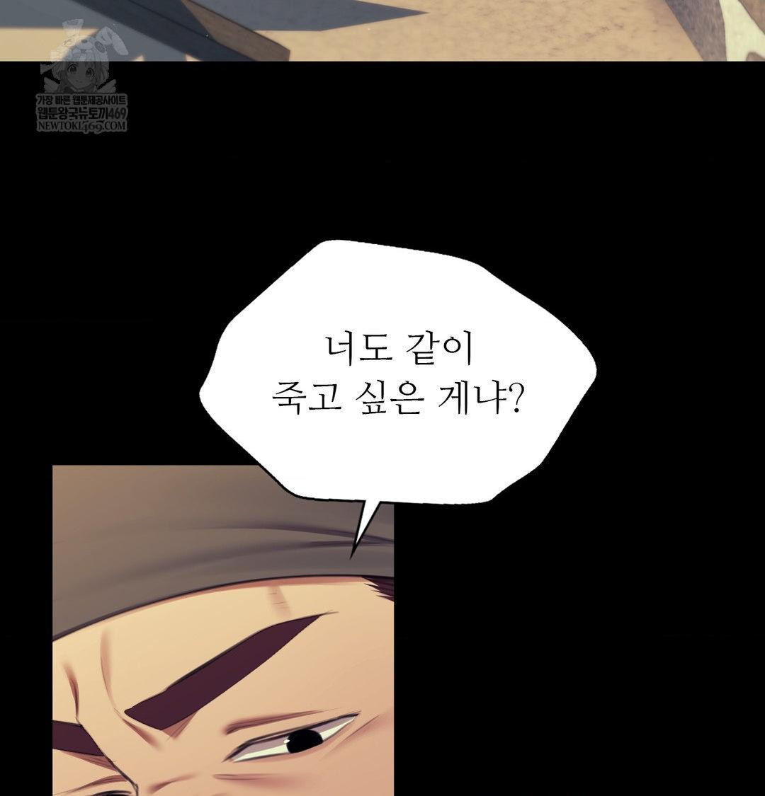 Madam Raw - Chapter 172 Page 99