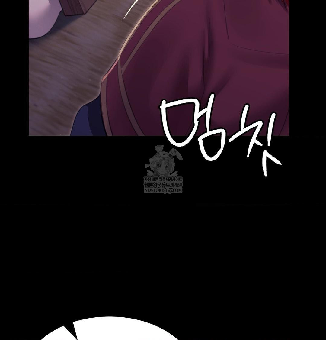 Madam Raw - Chapter 173 Page 104