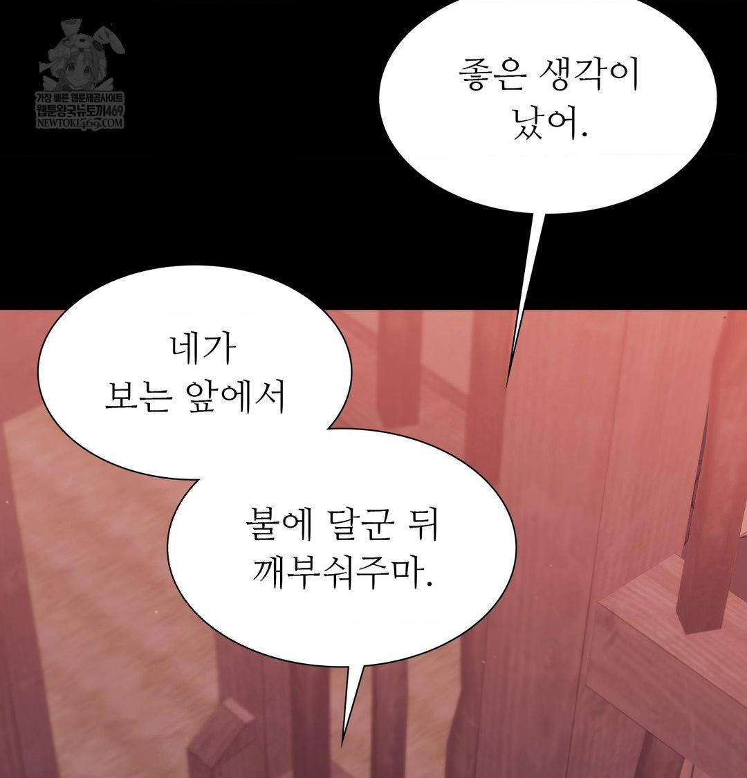 Madam Raw - Chapter 173 Page 116