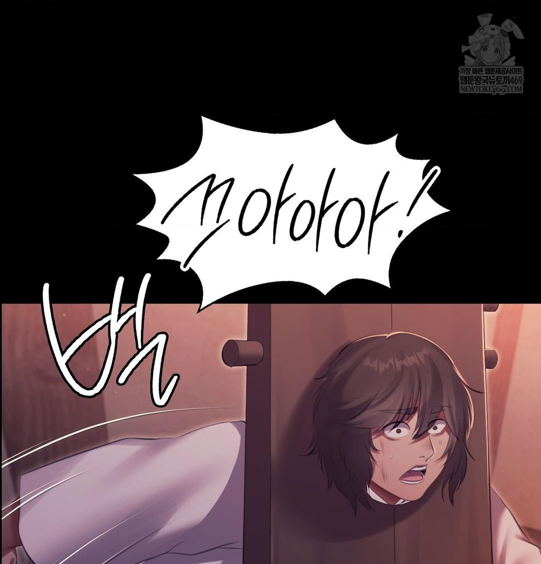 Madam Raw - Chapter 173 Page 119