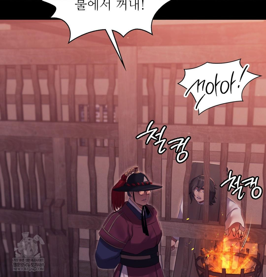 Madam Raw - Chapter 173 Page 121