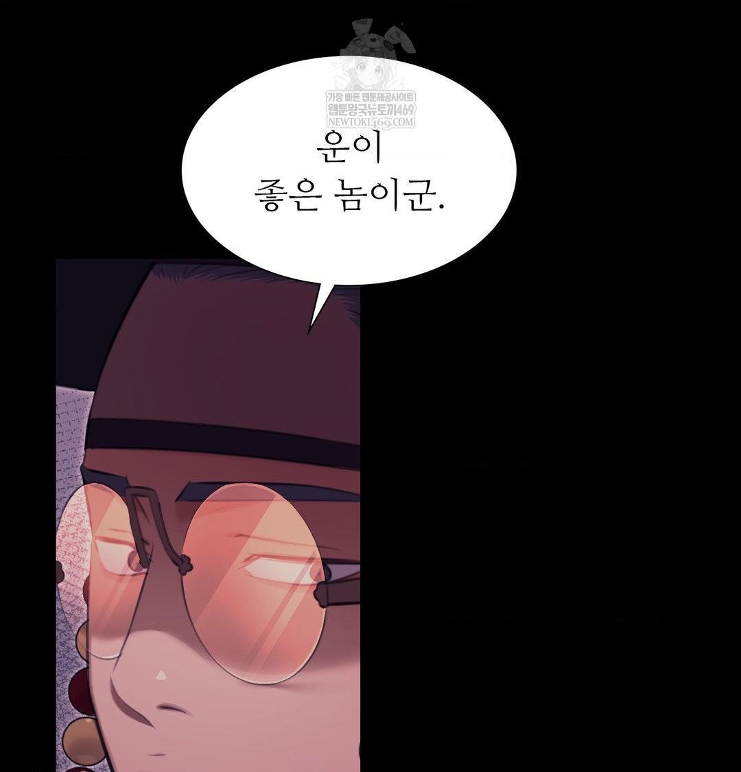 Madam Raw - Chapter 173 Page 134