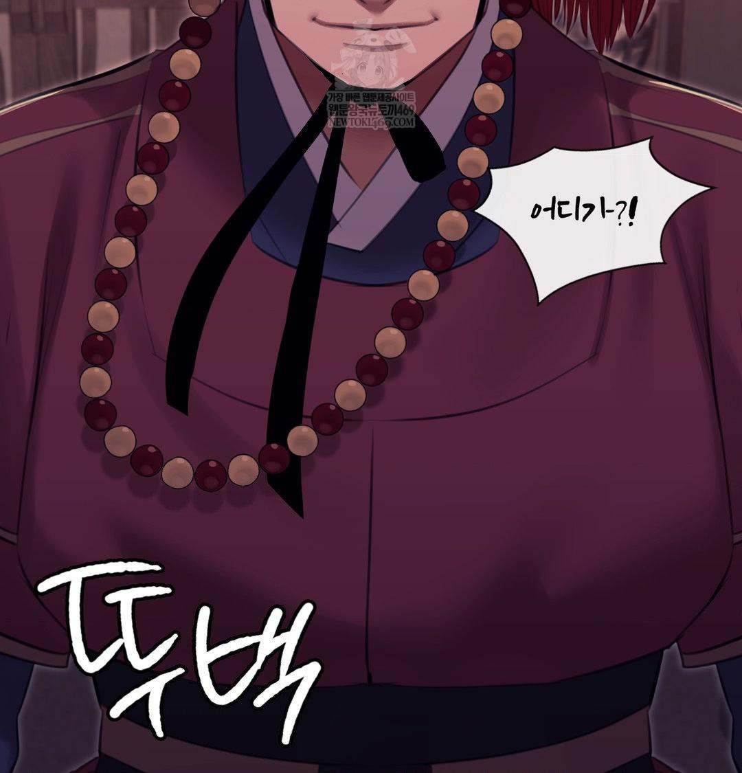 Madam Raw - Chapter 173 Page 139