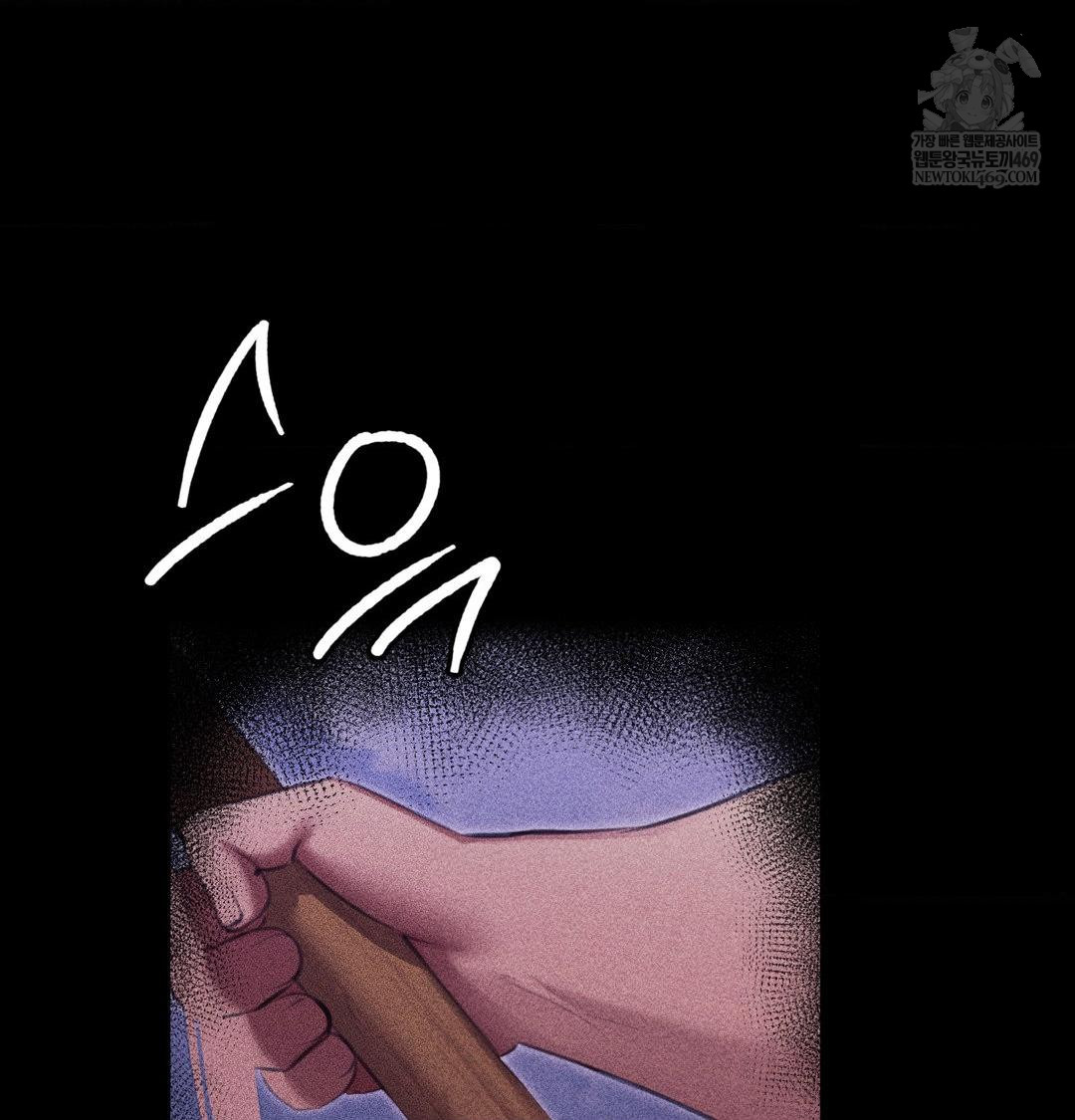 Madam Raw - Chapter 173 Page 17