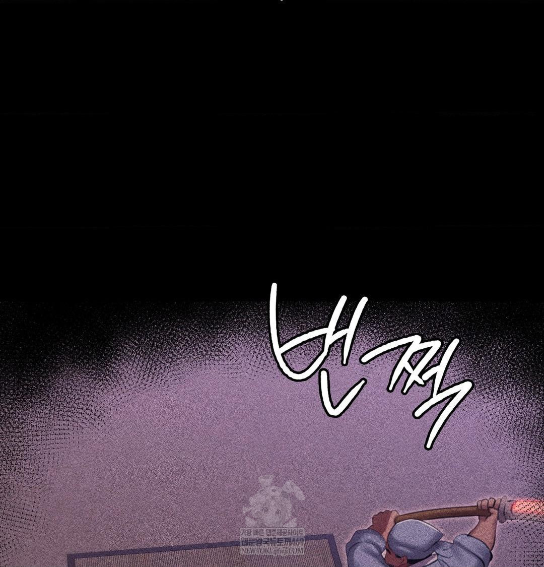 Madam Raw - Chapter 173 Page 19