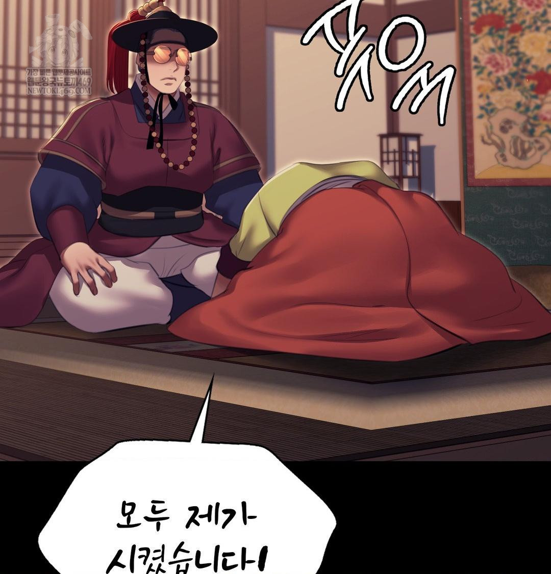 Madam Raw - Chapter 173 Page 44