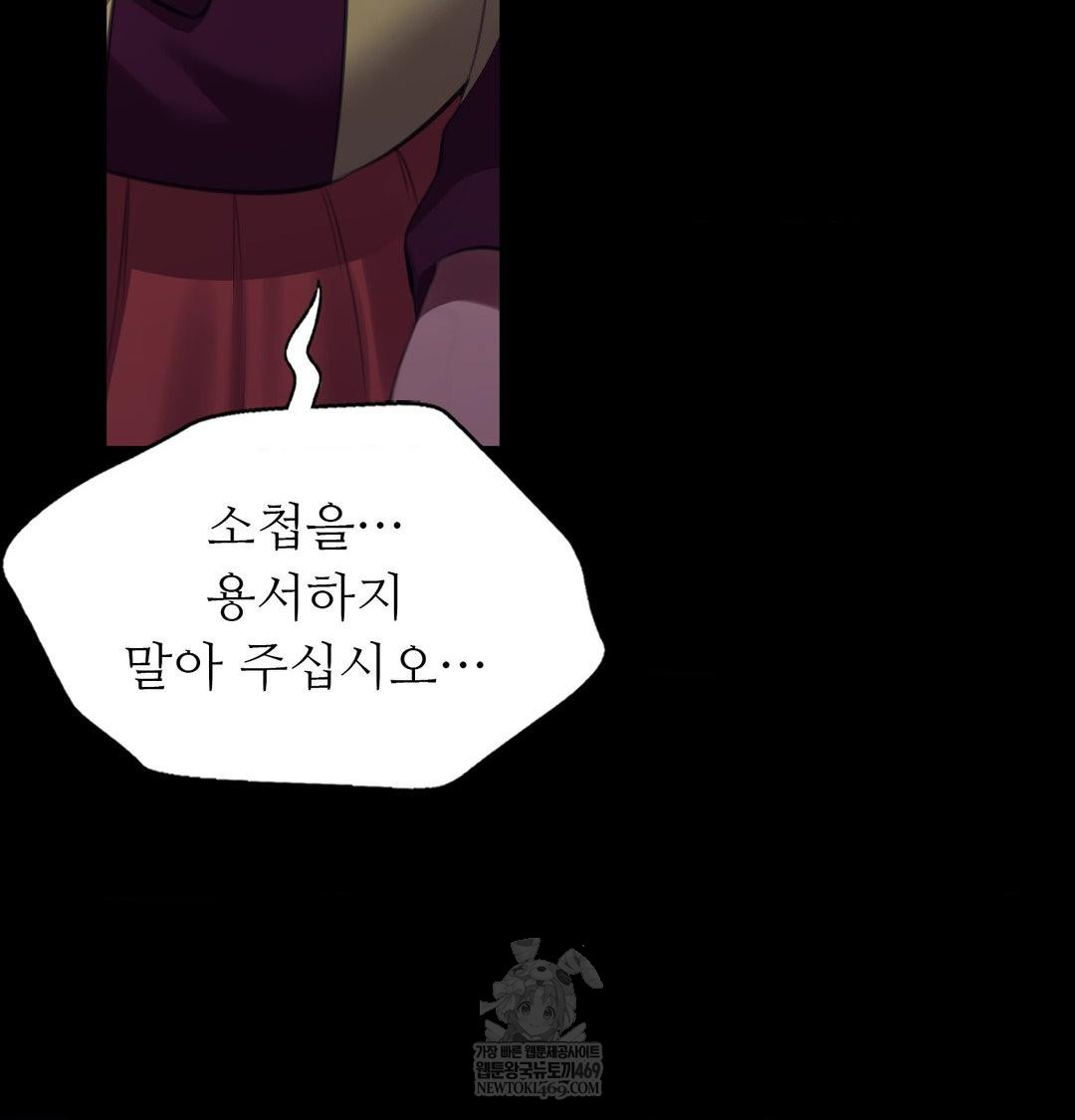 Madam Raw - Chapter 173 Page 57