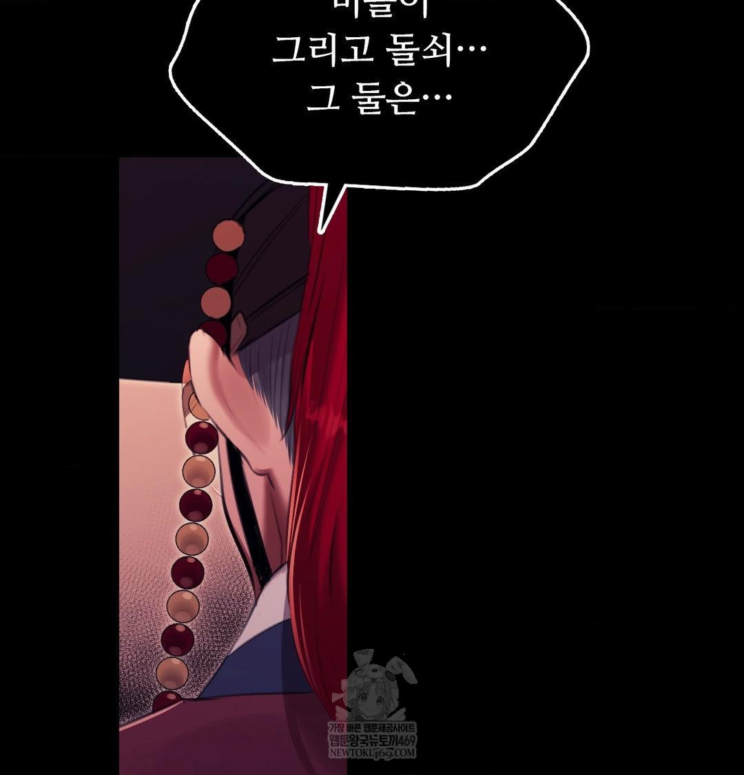 Madam Raw - Chapter 173 Page 7