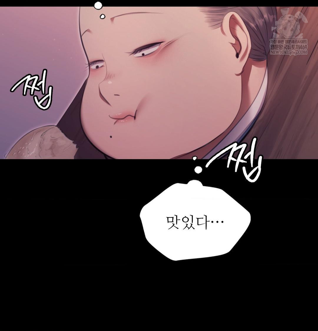 Madam Raw - Chapter 173 Page 76