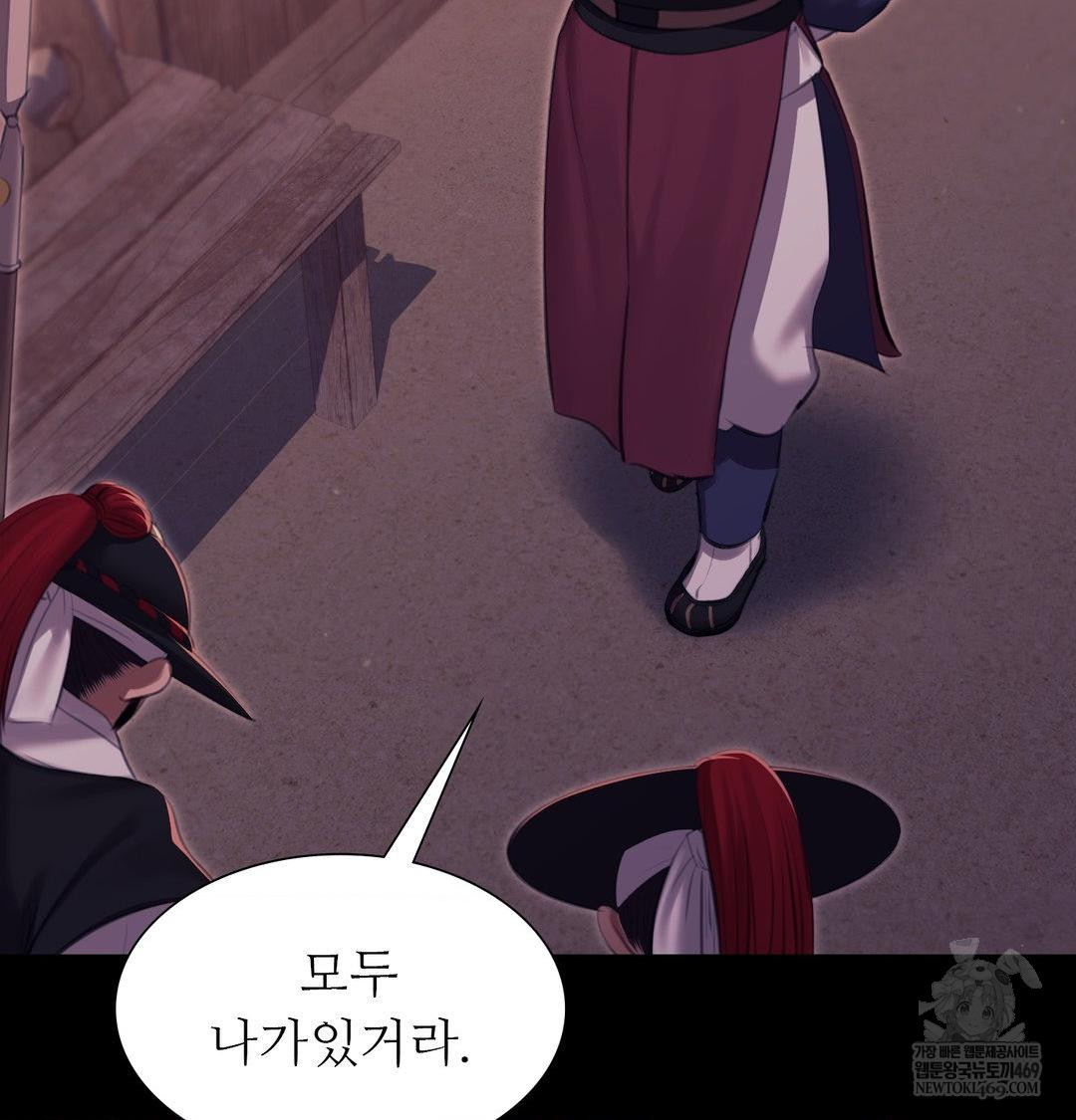 Madam Raw - Chapter 173 Page 86