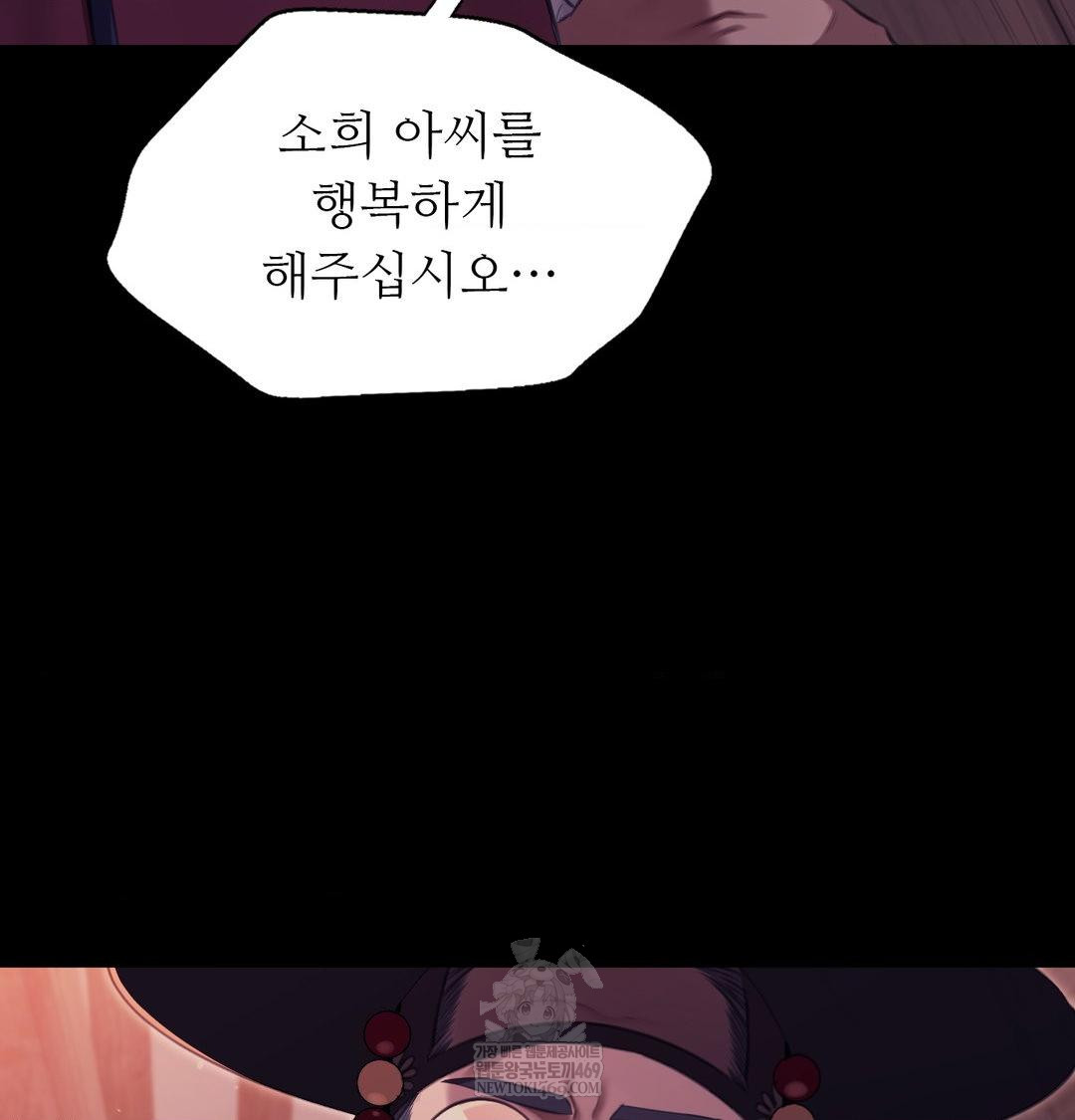 Madam Raw - Chapter 173 Page 95