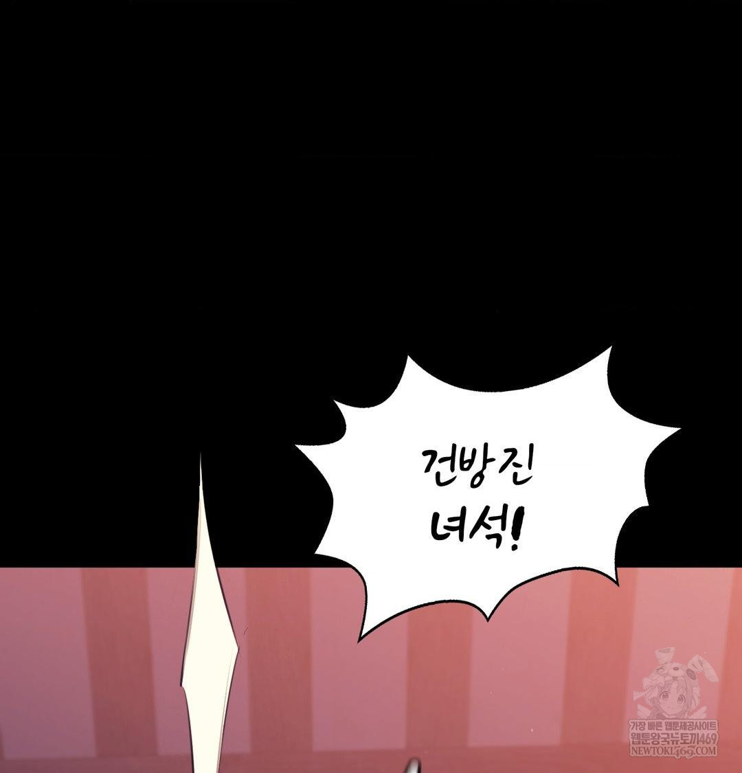 Madam Raw - Chapter 173 Page 98