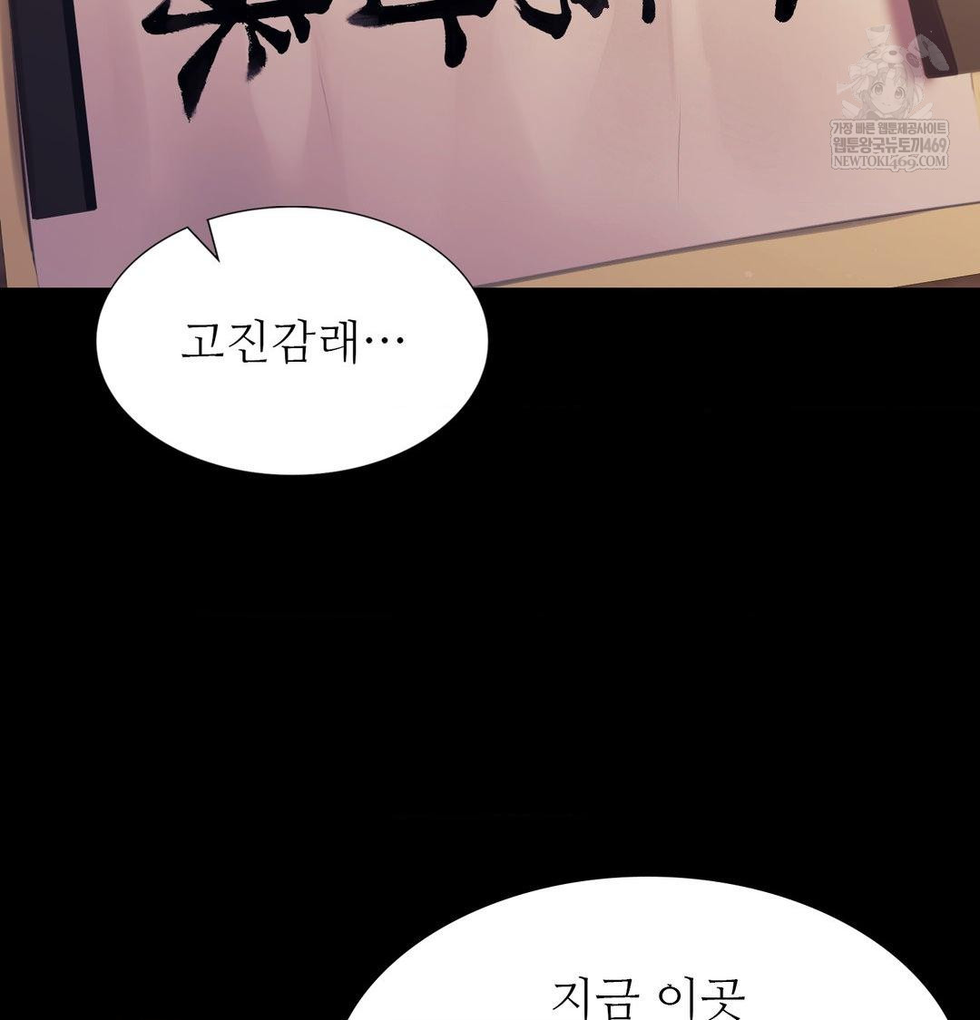 Madam Raw - Chapter 174 Page 12