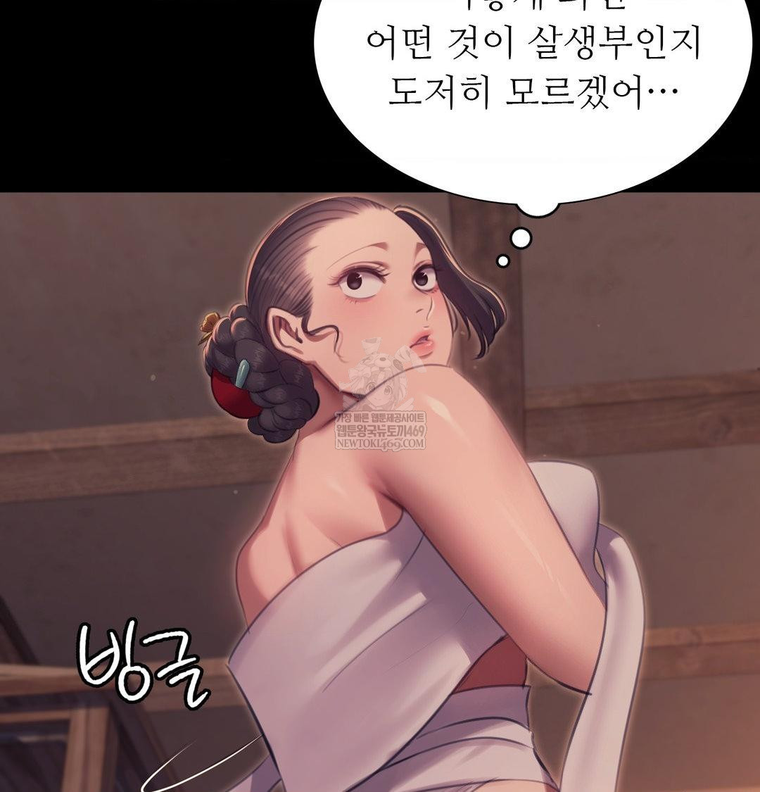 Madam Raw - Chapter 174 Page 121