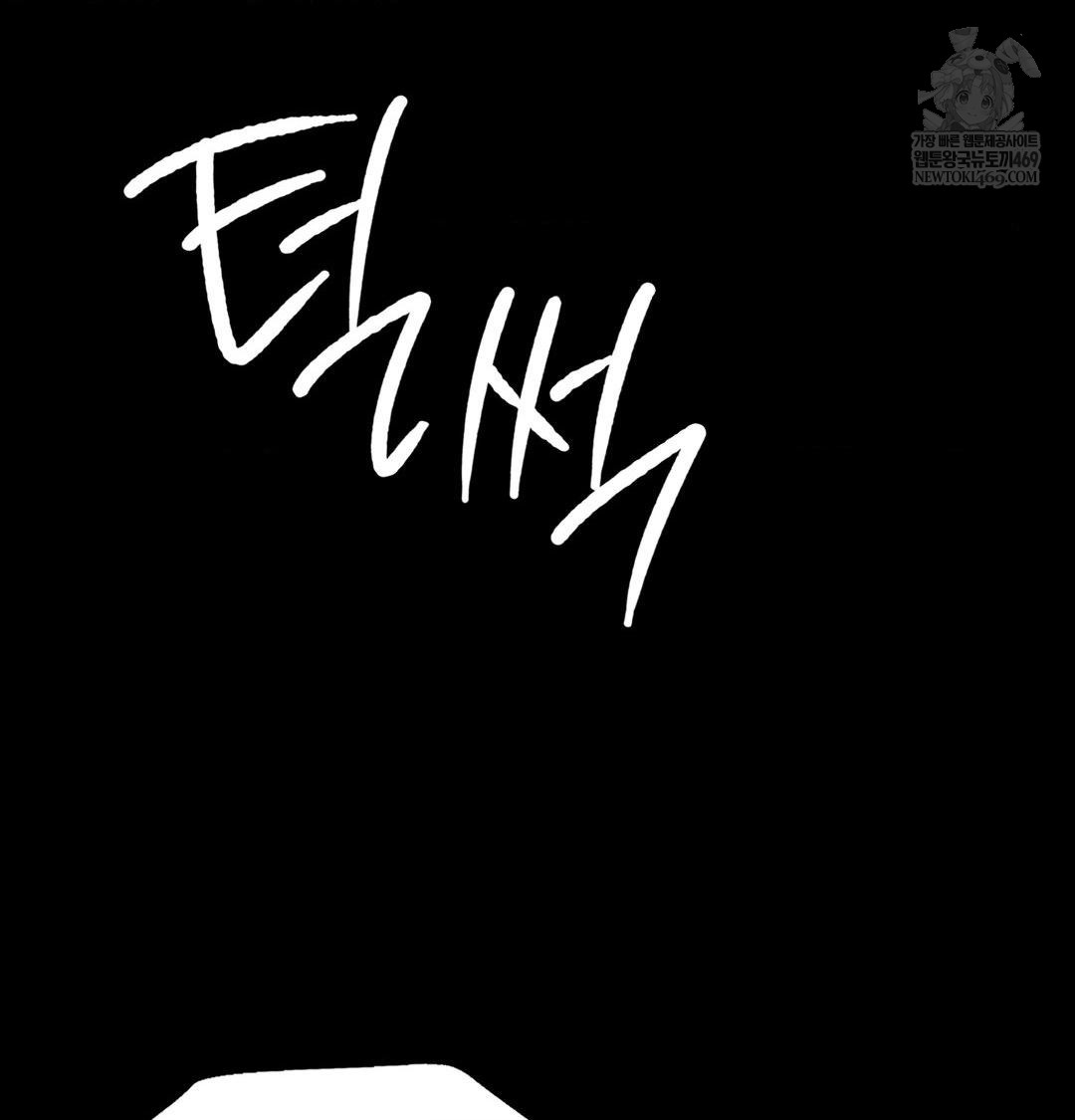 Madam Raw - Chapter 174 Page 125