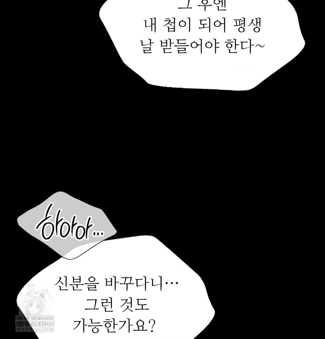 Madam Raw - Chapter 174 Page 130