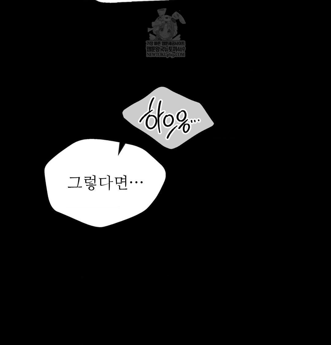 Madam Raw - Chapter 174 Page 133