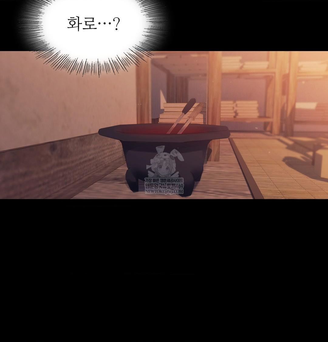 Madam Raw - Chapter 174 Page 138