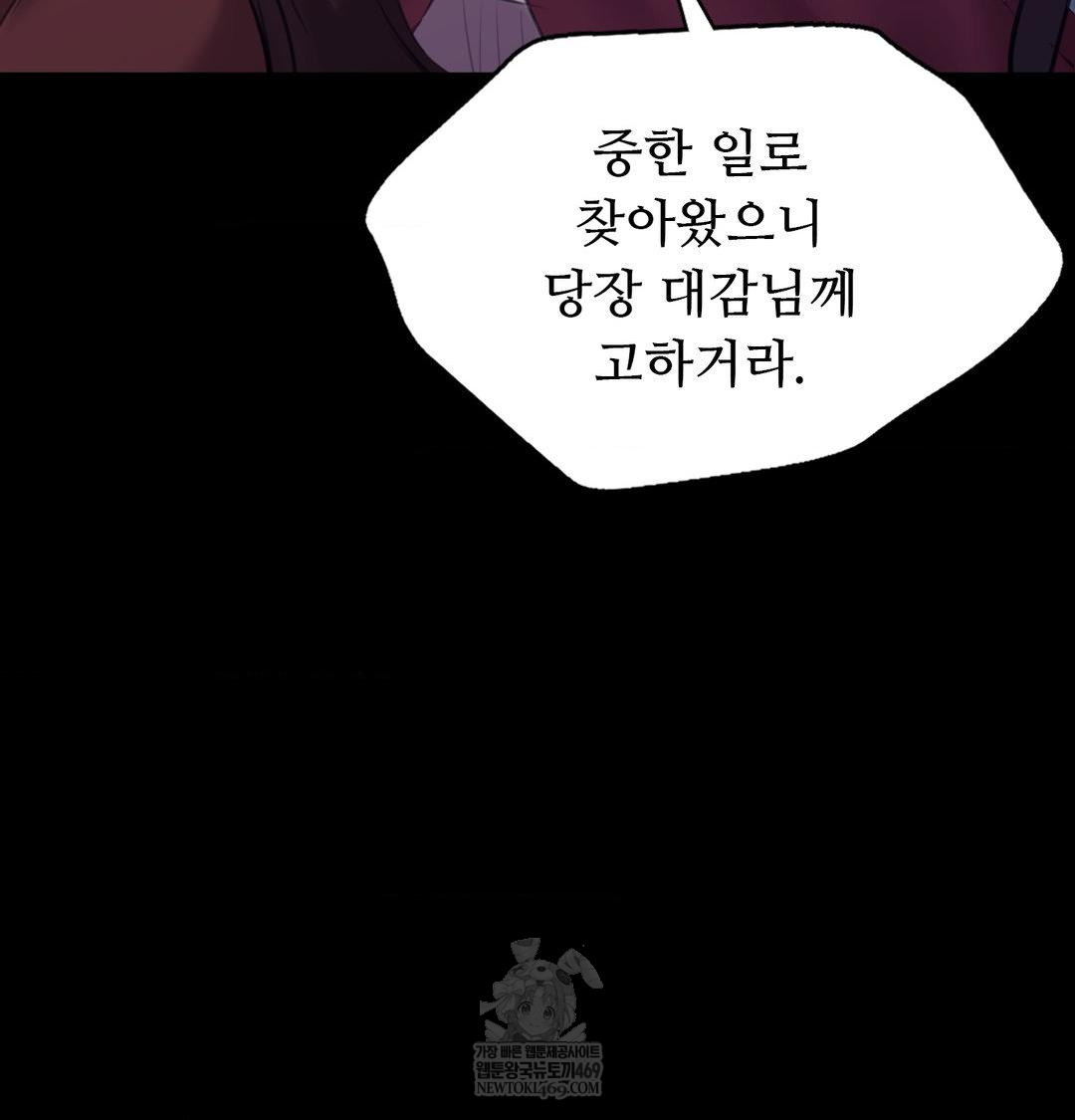 Madam Raw - Chapter 174 Page 148