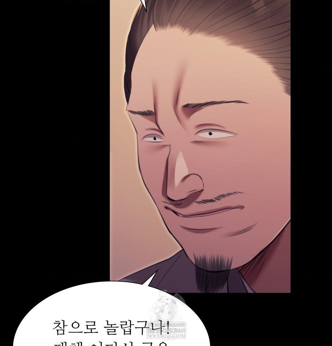 Madam Raw - Chapter 174 Page 16