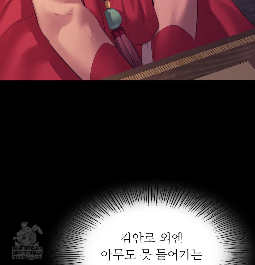 Madam Raw - Chapter 174 Page 28