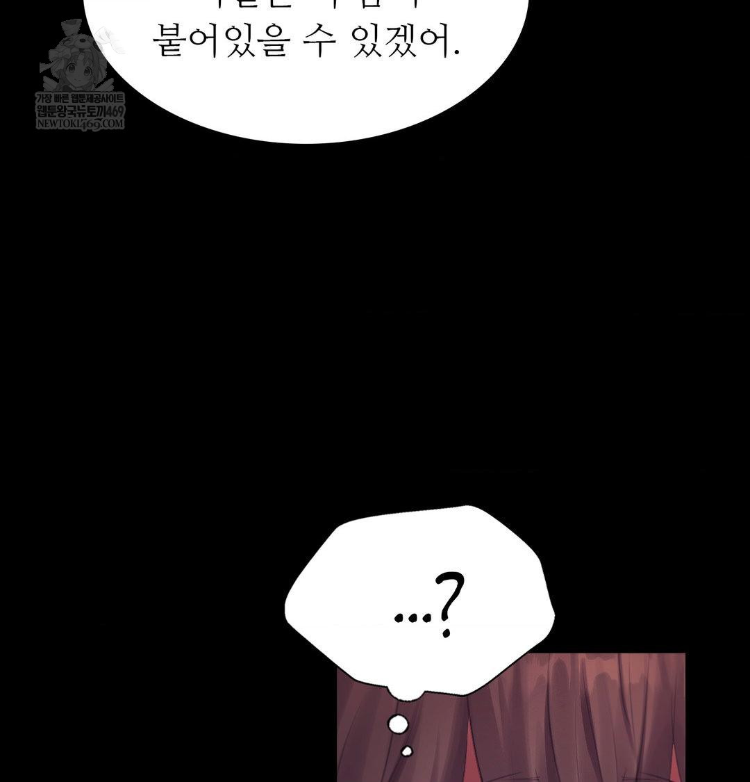 Madam Raw - Chapter 174 Page 3