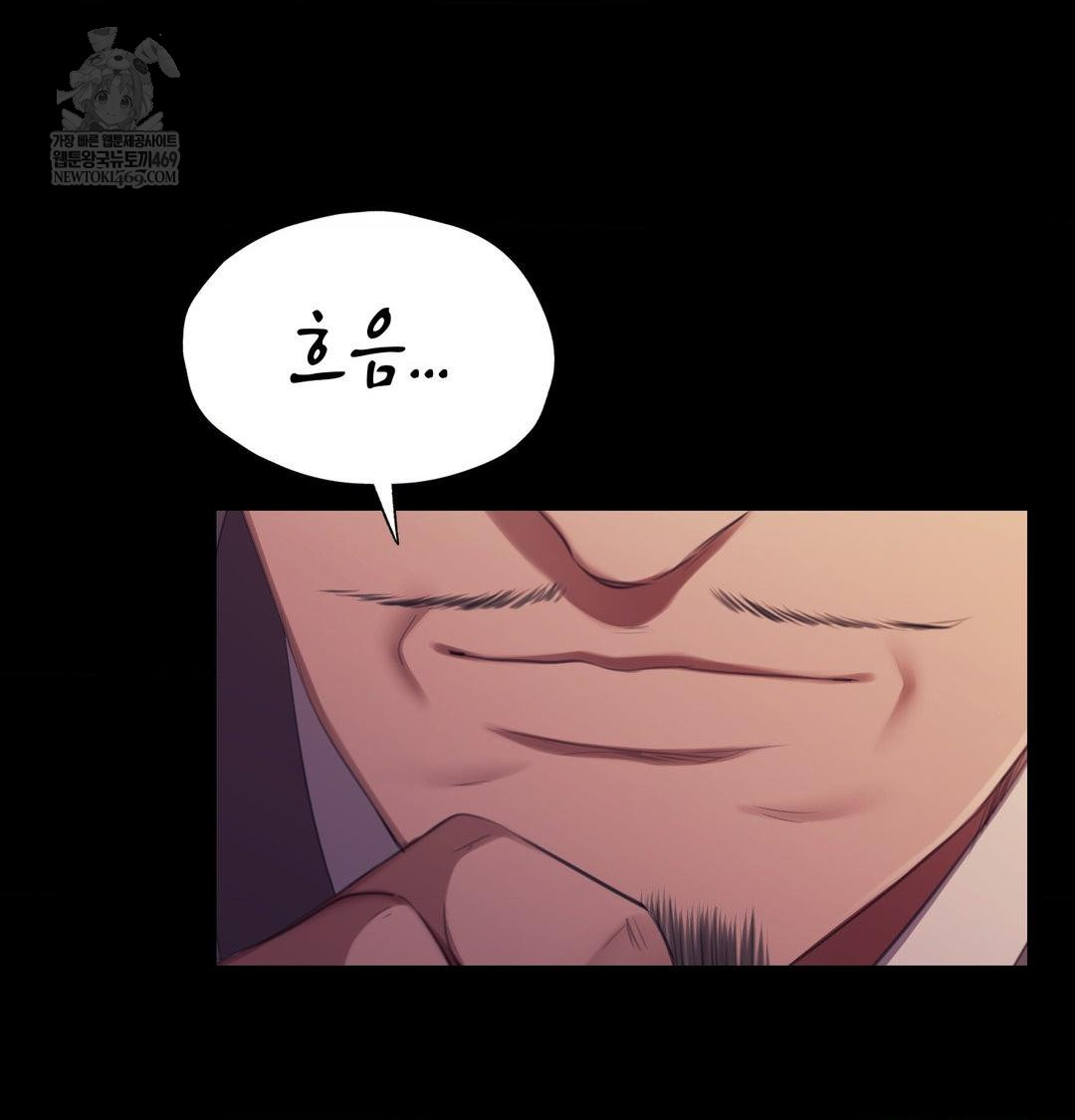 Madam Raw - Chapter 174 Page 30