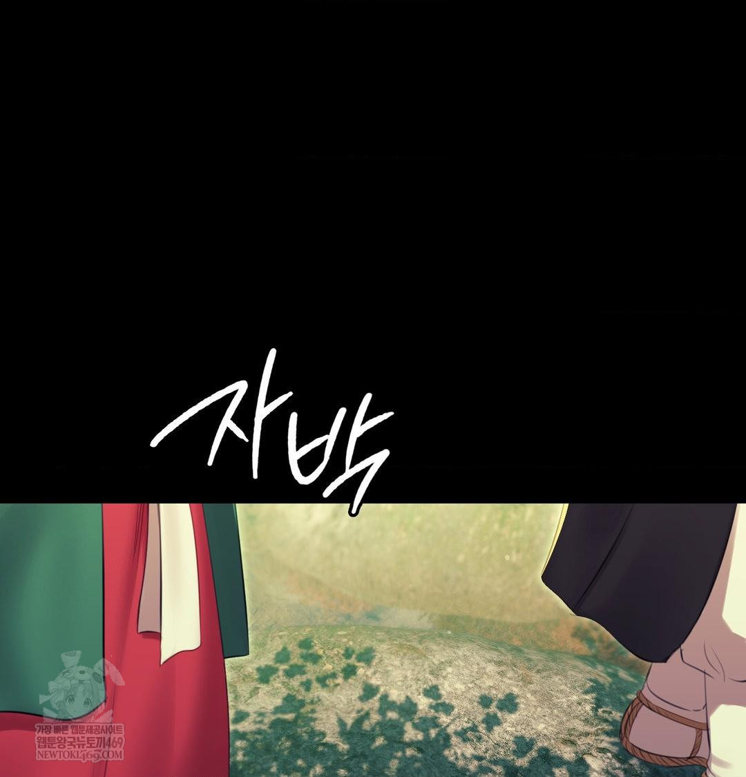 Madam Raw - Chapter 174 Page 55