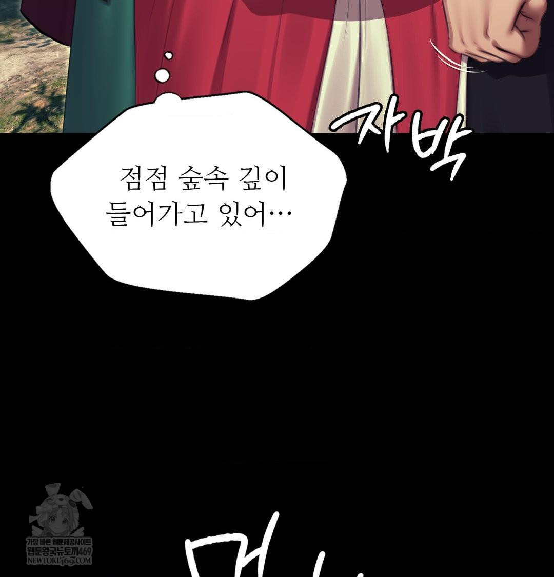 Madam Raw - Chapter 174 Page 58