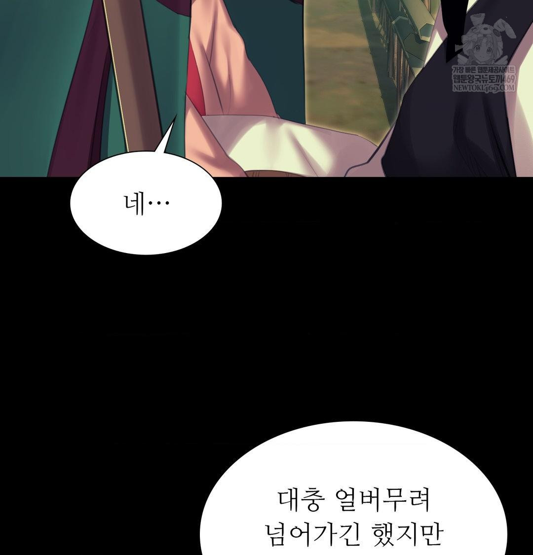 Madam Raw - Chapter 174 Page 93