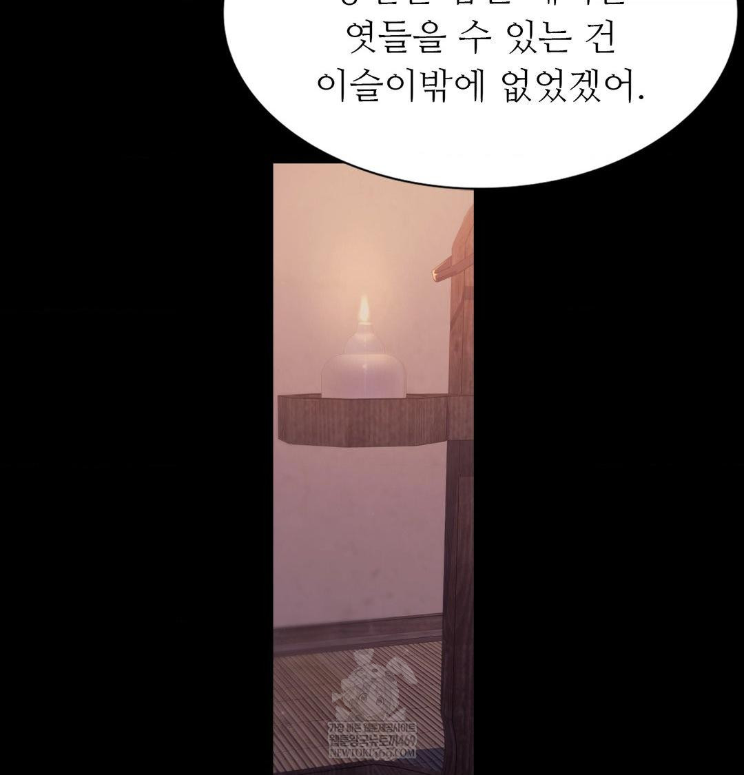 Madam Raw - Chapter 175 Page 100