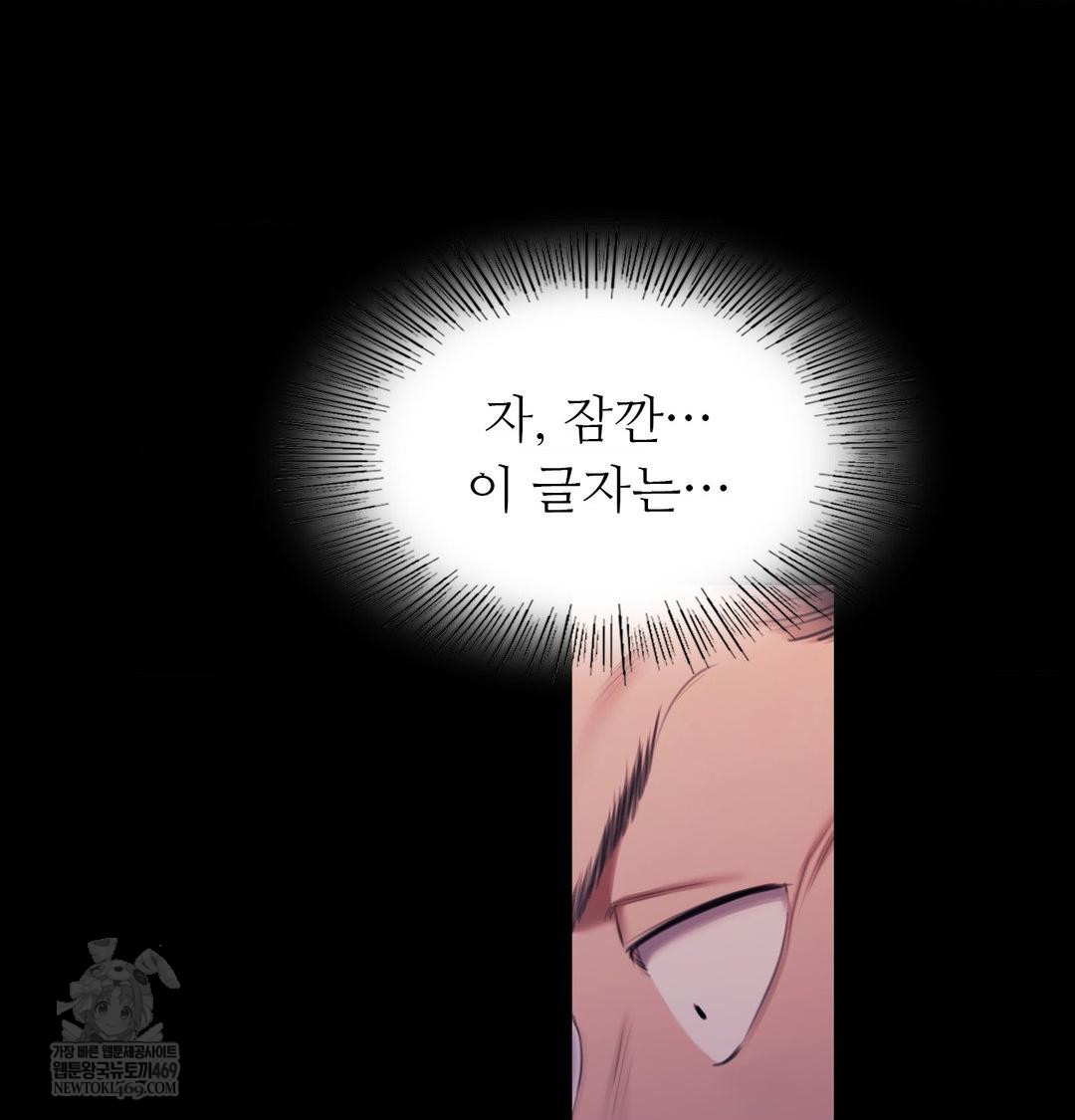 Madam Raw - Chapter 175 Page 117