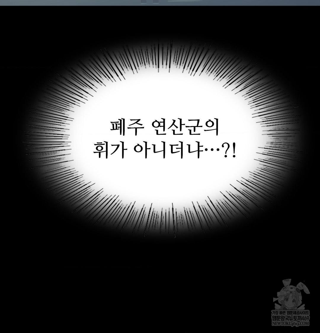 Madam Raw - Chapter 175 Page 119