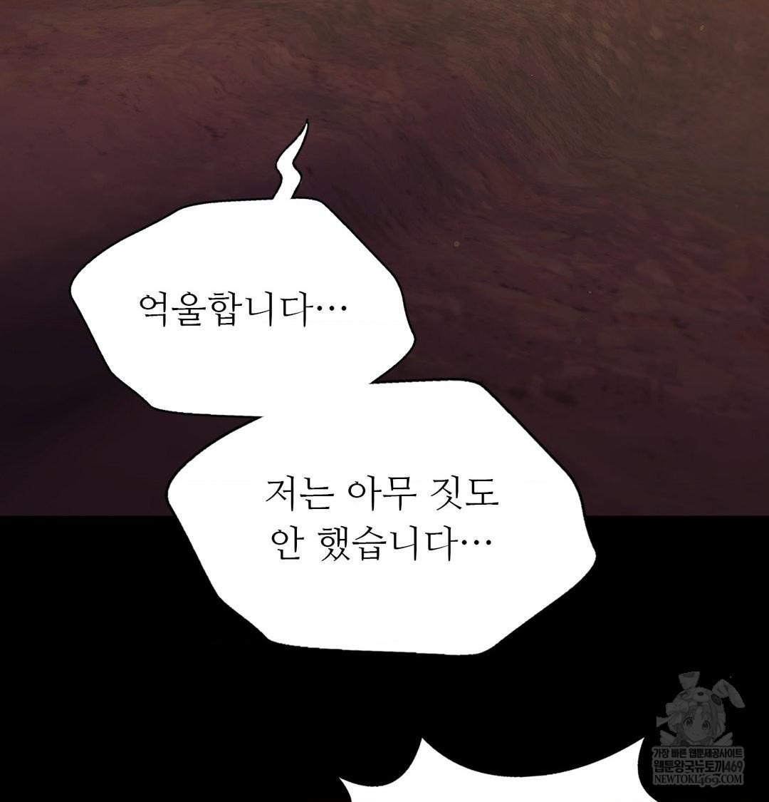 Madam Raw - Chapter 175 Page 124