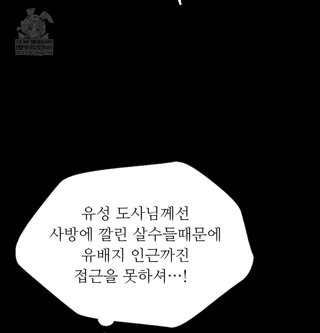 Madam Raw - Chapter 175 Page 131