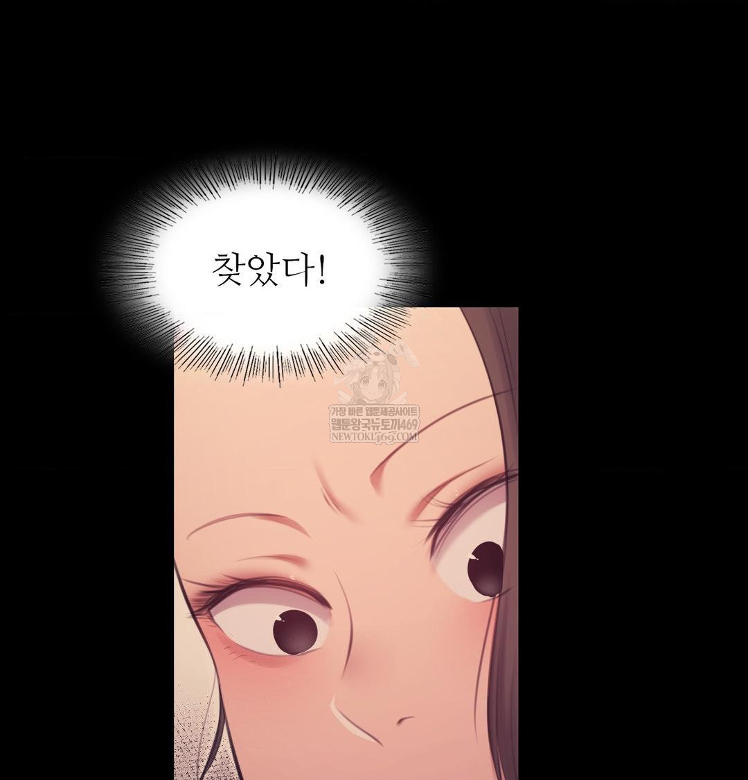 Madam Raw - Chapter 175 Page 35