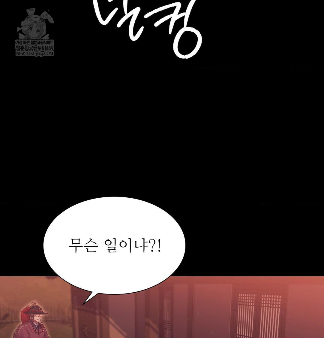 Madam Raw - Chapter 175 Page 40